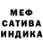 ЭКСТАЗИ mix Shadol Blek