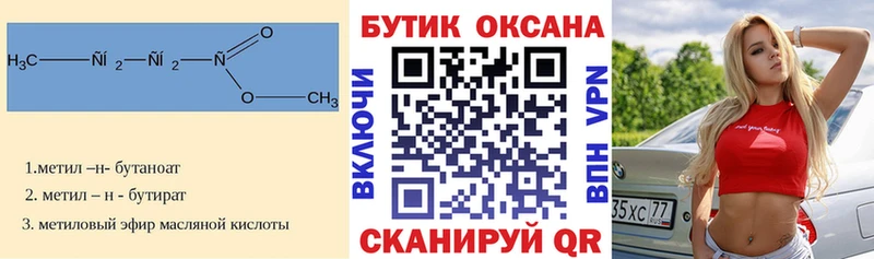 закладка  Зуевка  Бутират Butirat 