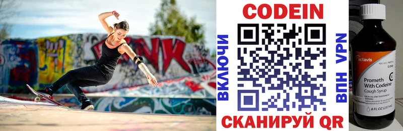 Codein Purple Drank  blacksprut ссылки  Зуевка  где купить наркоту 