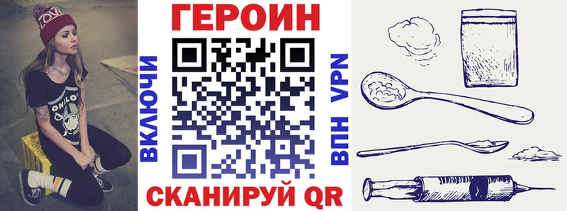 Героин герыч  Зуевка 
