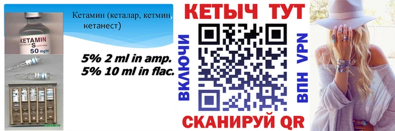 КЕТАМИН ketamine Зуевка