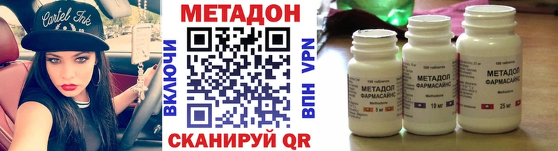 МЕТАДОН кристалл  Зуевка 